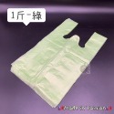 背心袋/花袋 4兩.半斤.1斤.2斤.3斤.5斤 提袋 耐熱袋 飲料袋 小吃袋 碗袋 塑膠袋-規格圖3