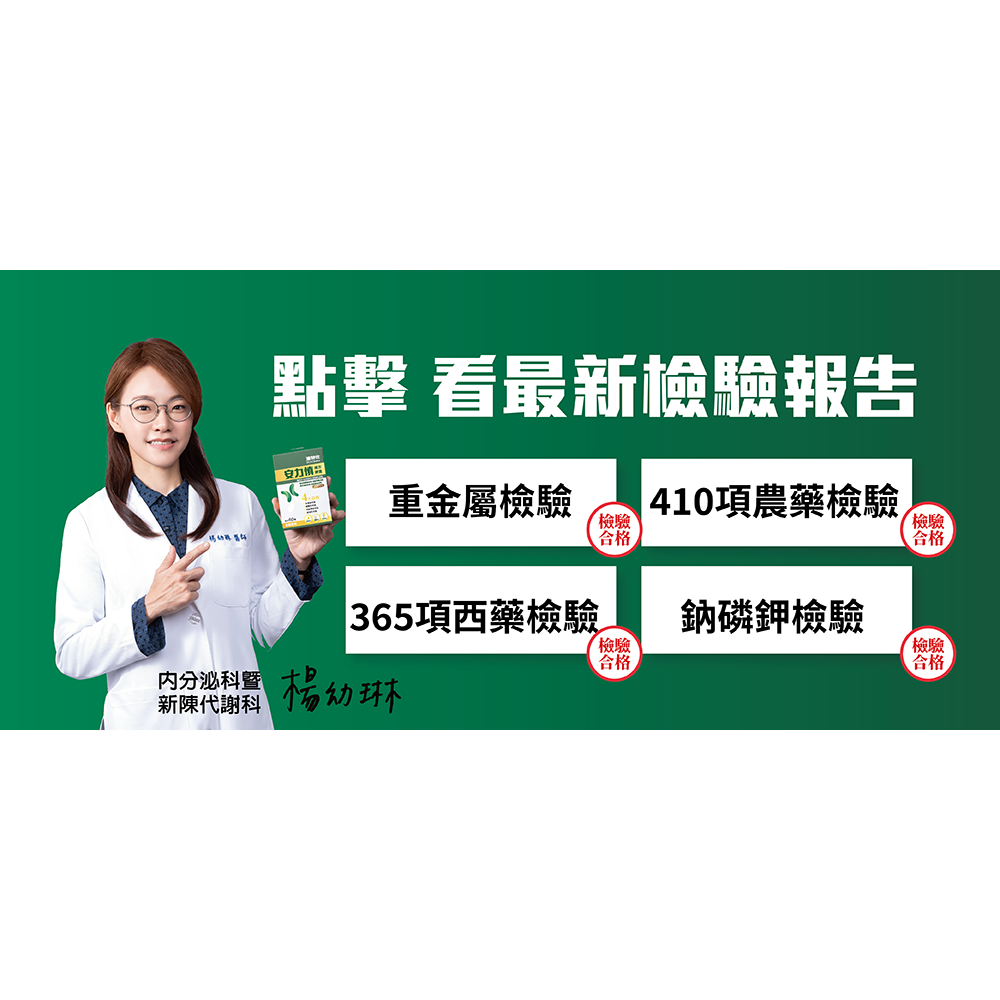 達特仕新安力慎複方膠囊60顆【全成藥妝】-細節圖2