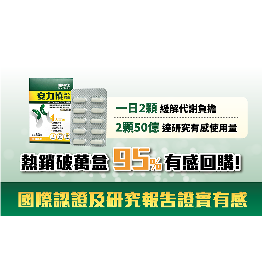 達特仕新安力慎複方膠囊60顆【全成藥妝】-細節圖9