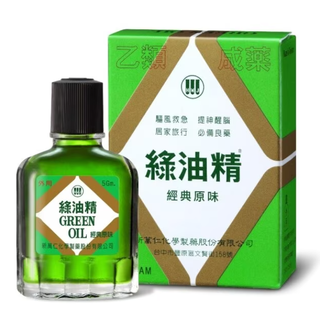 綠油精 Green Oil 3g/5g/10g(乙類成藥)【全成藥妝】-規格圖1