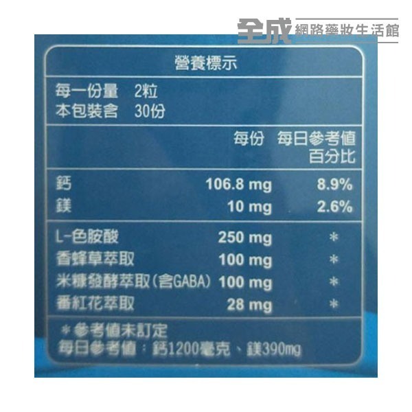 達特仕舒立夜EX植物複方膠囊60粒(全素) 買3送1【全成藥妝】-細節圖2