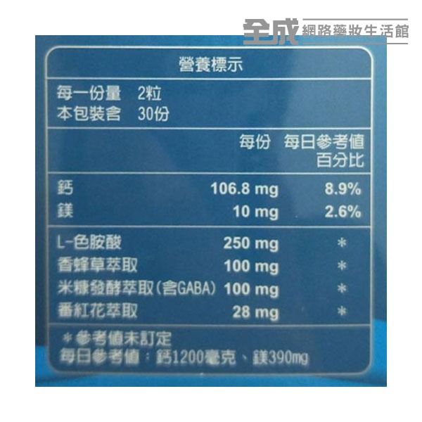 達特仕舒立夜EX植物複方膠囊60粒(全素)[買3贈1]【全成藥妝】-細節圖2