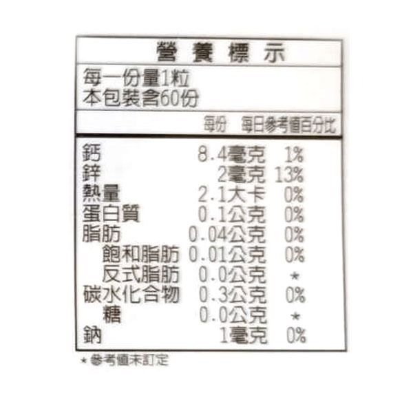 慈音 南瓜子膠囊60粒X3盒，加贈60粒【全成藥妝】-細節圖3