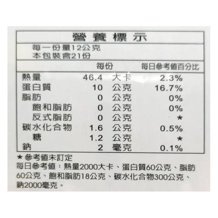 藥聯得力 新希望左旋麩醯胺酸21包【全成藥妝】-細節圖2