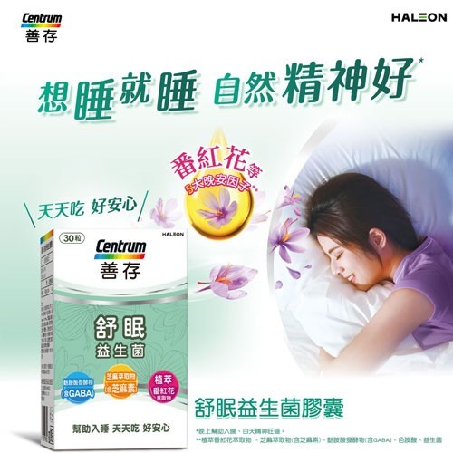 善存舒眠益生菌膠囊30粒【全成藥妝】-細節圖2