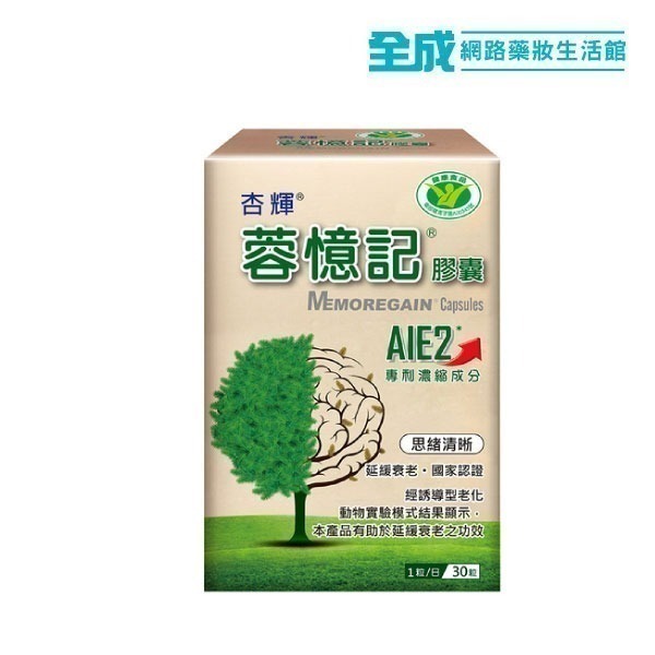杏輝蓉憶記膠囊30粒 買2送1【全成藥妝】-細節圖2