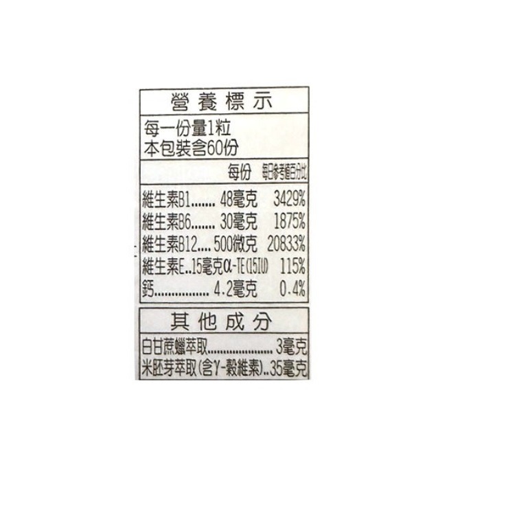 CROSS益利B錠60粒(買3贈1)【全成藥妝】-細節圖2