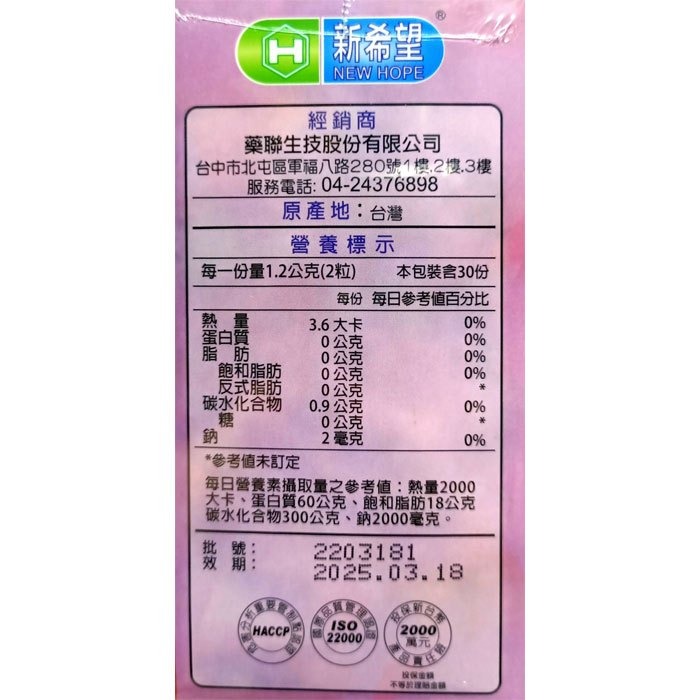 新希望蔓越莓膠囊A+60粒(買6贈1)【全成藥妝】-細節圖2