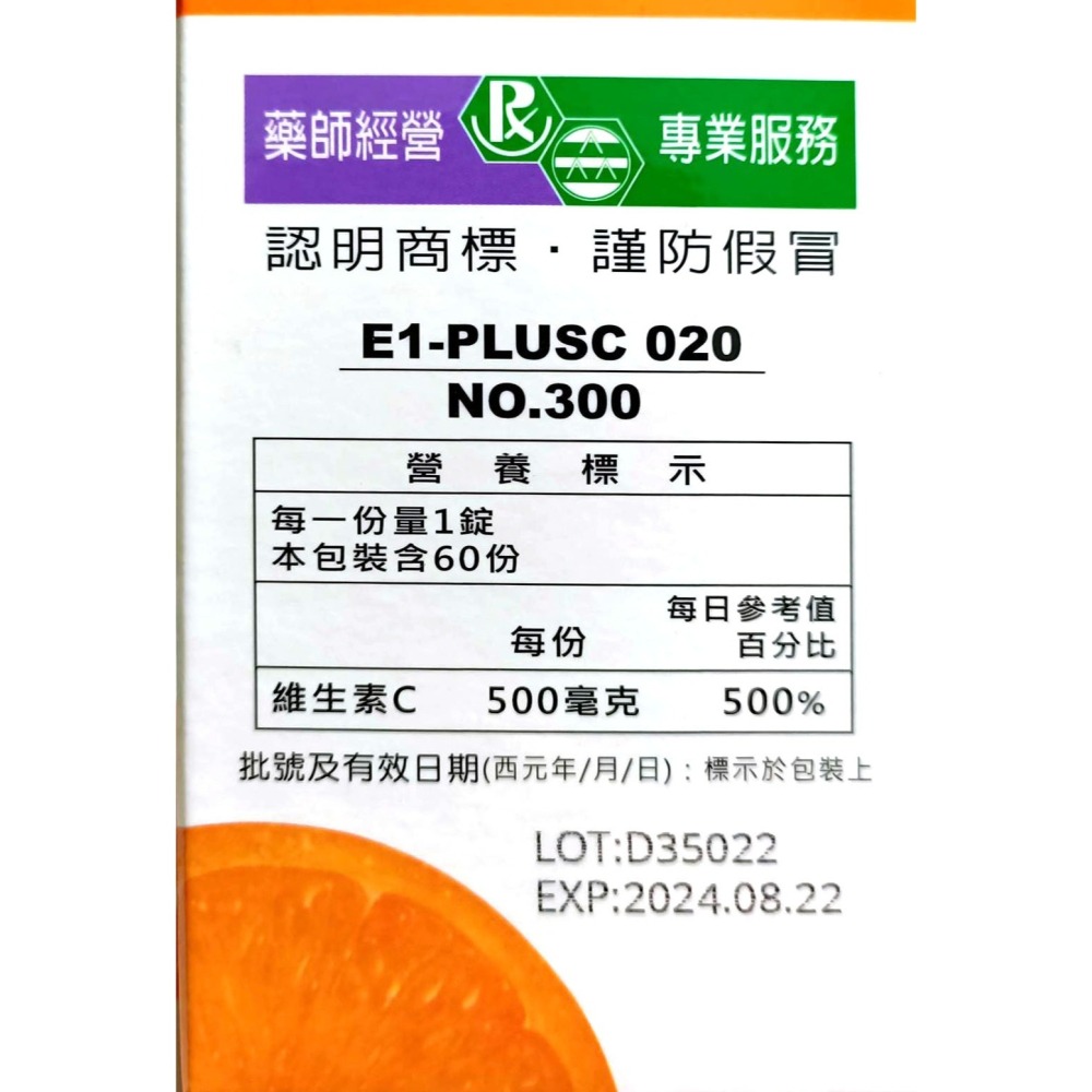 德立健-喜口含錠60粒(橘子500mg)【全成藥妝】-細節圖2