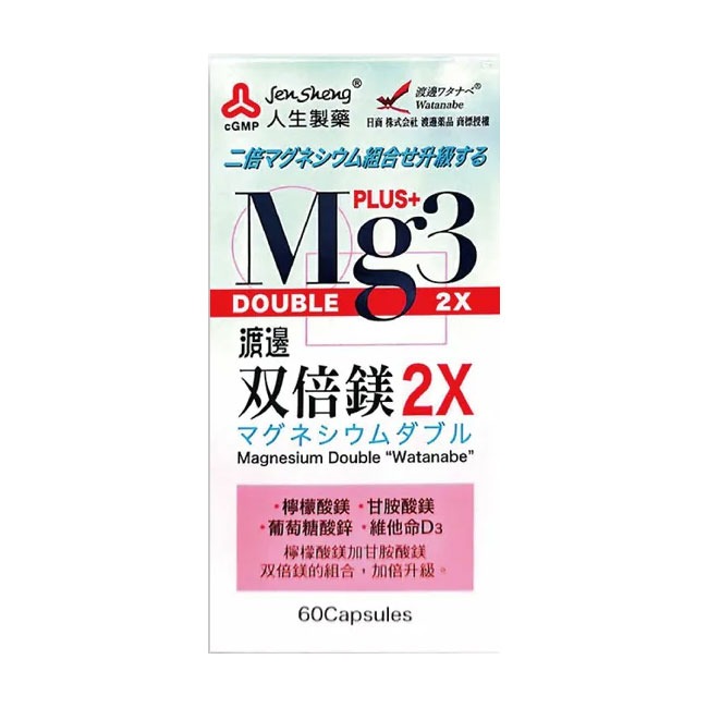 人生渡邊双倍鎂60粒(檸檬酸鎂+甘胺酸鎂)【全成藥妝】-細節圖2