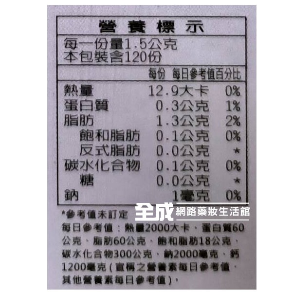 得麗 阿阿雅德娜軟膠囊120粒【全成藥妝】-細節圖2