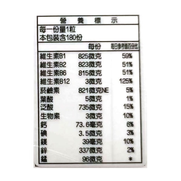 得麗 Q&B八兆元膠囊180粒入【全成藥妝】-細節圖2
