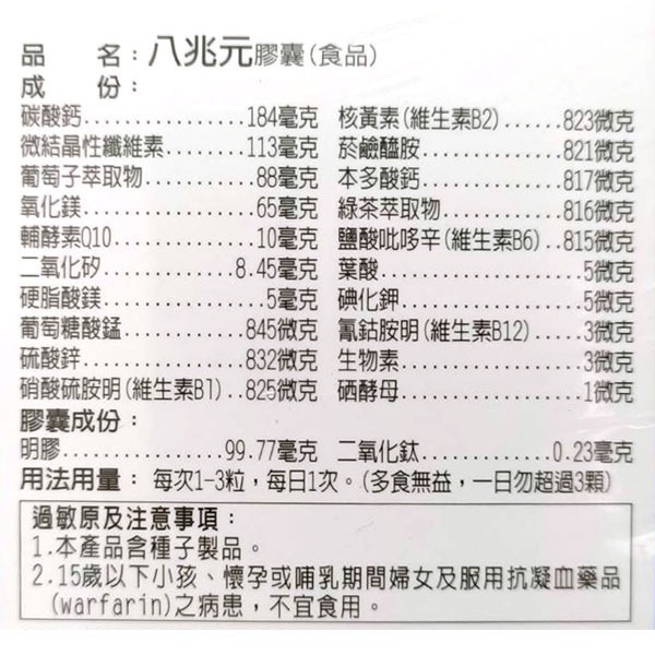 得麗 Q&B八兆元膠囊180粒入【全成藥妝】-細節圖3