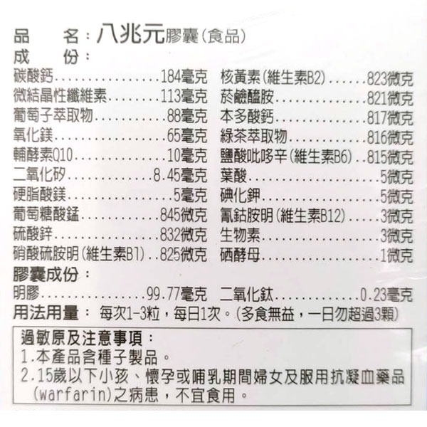 得麗 Q&B八兆元膠囊180粒入【全成藥妝】-細節圖3