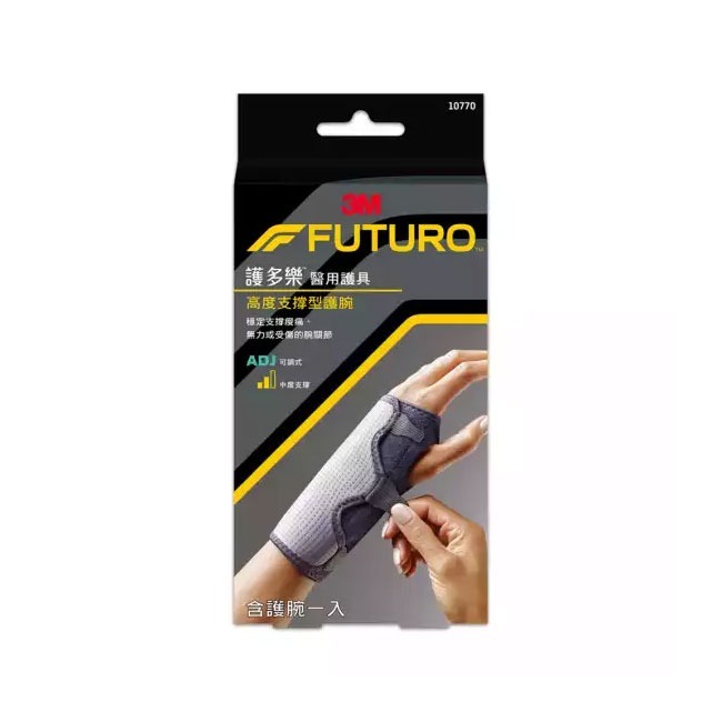 3M FUTURO護多樂醫療級可調式高度支撐型護腕(左手右手皆可用)【全成藥妝】-細節圖2