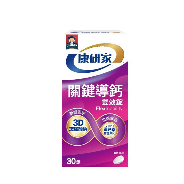 桂格康研家關鍵導鈣雙效錠30粒【全成藥妝】-細節圖2