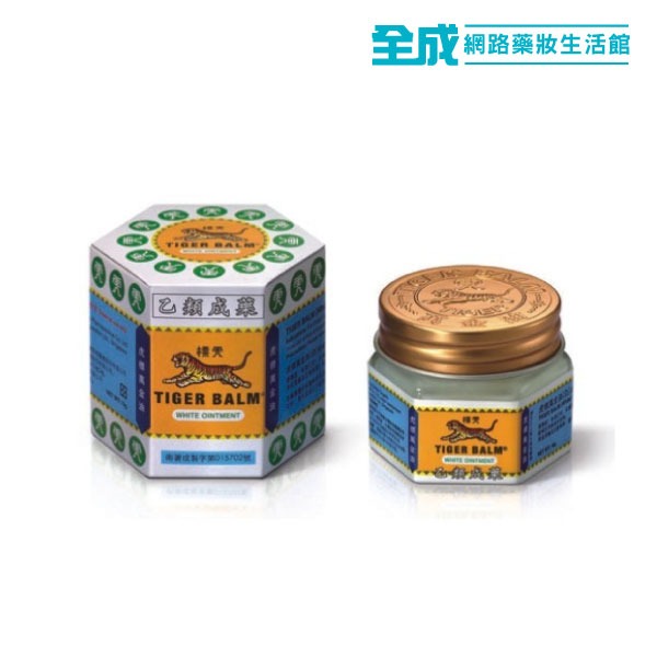 虎標萬金油(白)19g/30g【全成藥妝】-細節圖2