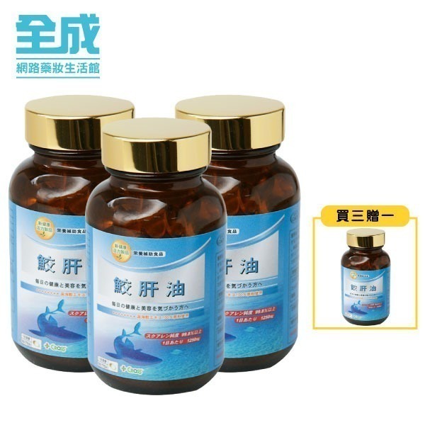 CROSS鮫肝油150粒【全成藥妝】-細節圖3