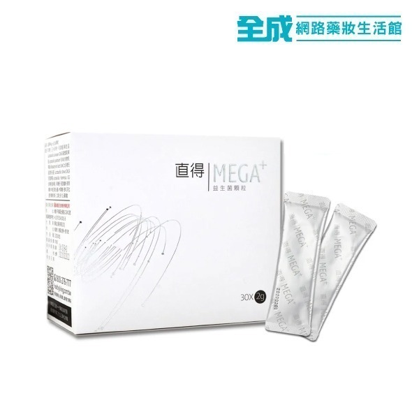 直得健康生活益生菌30包入(Mega+) 【全成藥妝】-細節圖3