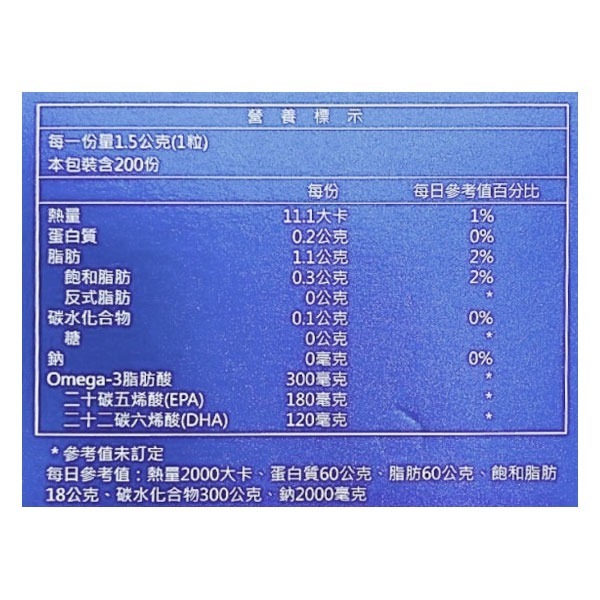 杏輝 高優質魚油軟膠囊200粒【全成藥妝】 魚油 魚油膠囊-細節圖2