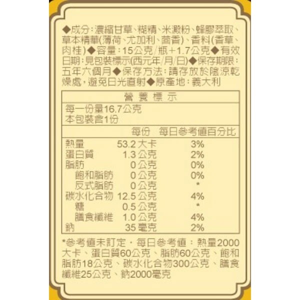 樂特濃縮甘草蜂膠喉糖16g(蜂膠)【全成藥妝】-細節圖3