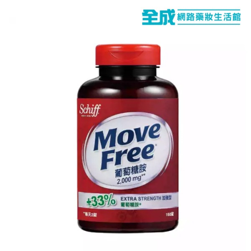 Move Free 益節 葡萄糖胺錠150粒/2000mg【全成藥妝】