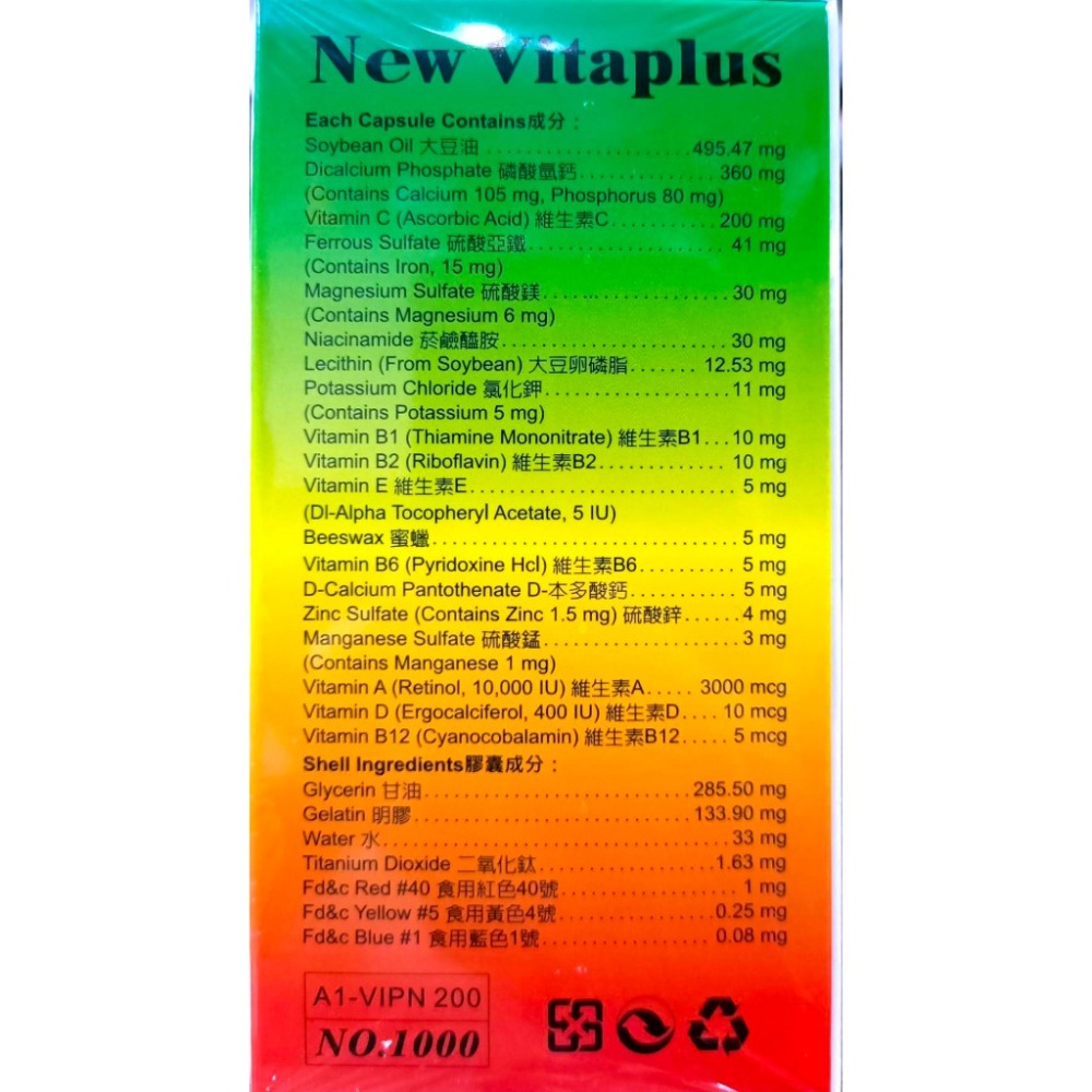 新希望 新健福新維他軟膠囊90粒[買6贈1]【全成藥妝】-細節圖2