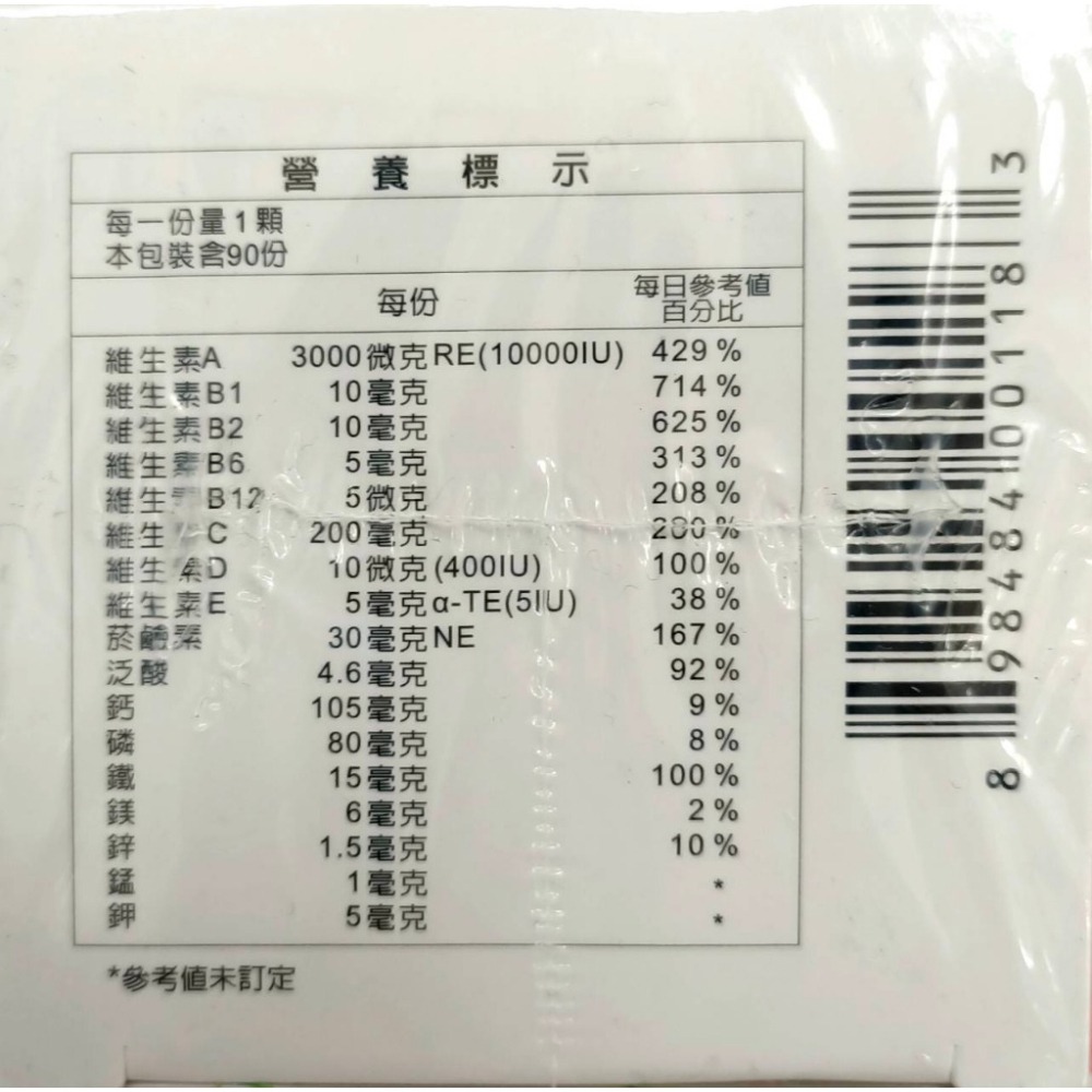 新希望 新健福新維他軟膠囊90粒[買6贈1]【全成藥妝】-細節圖4