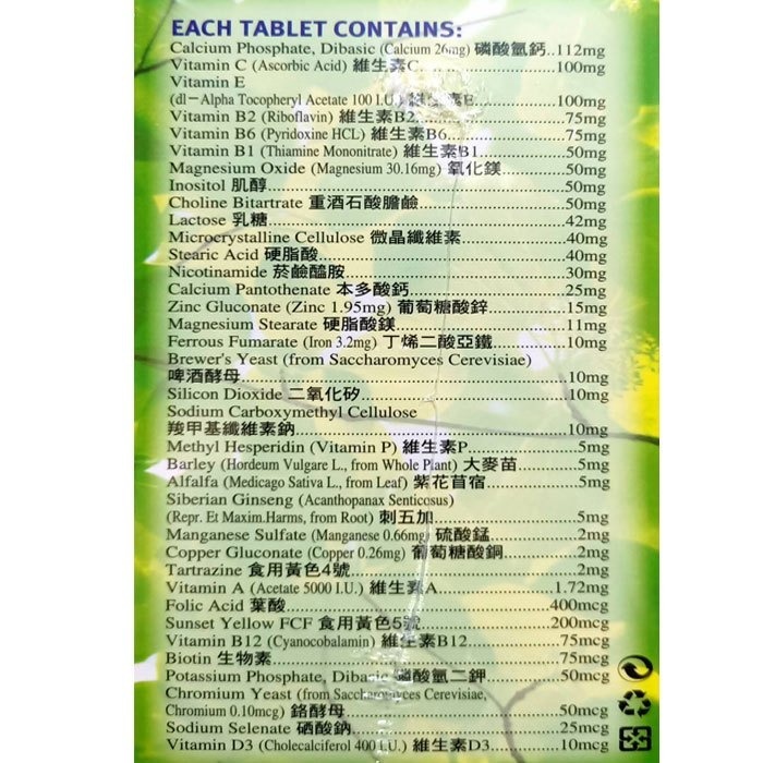 藥聯 新希望益百錠150粒(買6贈1)【全成藥妝】-細節圖3