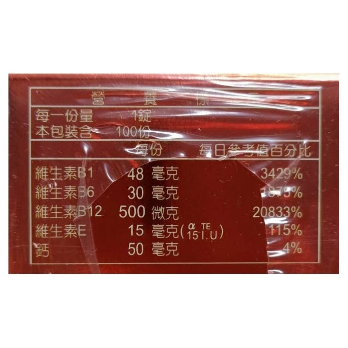 新希望GX益善錠100粒(買6贈1)【全成藥妝】-細節圖3