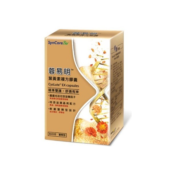 杏國蓉易明葉黃素複方膠囊30日份(杏輝) 【全成藥妝】-細節圖2
