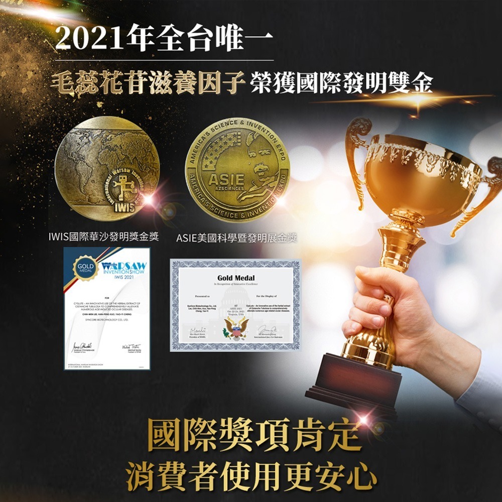 杏國蓉易明葉黃素複方膠囊30日份(杏輝) 【全成藥妝】-細節圖4