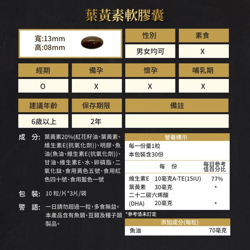 杏國蓉易明葉黃素複方膠囊30日份(杏輝) 【全成藥妝】-細節圖7