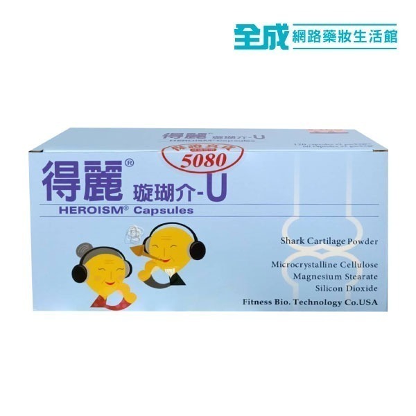 得麗-璇瑚介-U 120粒【全成藥妝】-細節圖4