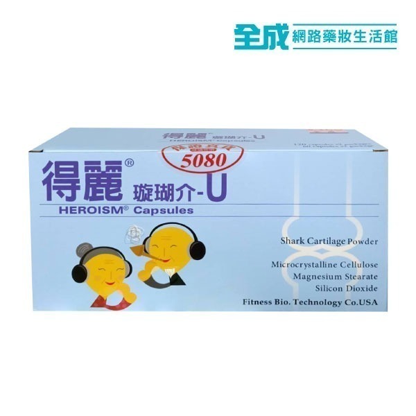 得麗-璇瑚介-U 120粒【全成藥妝】-細節圖4