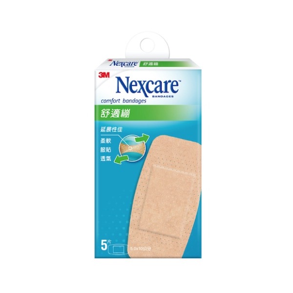 3M Nexcare 舒適繃 5x10cm (5片/包)【全成藥妝】-細節圖2