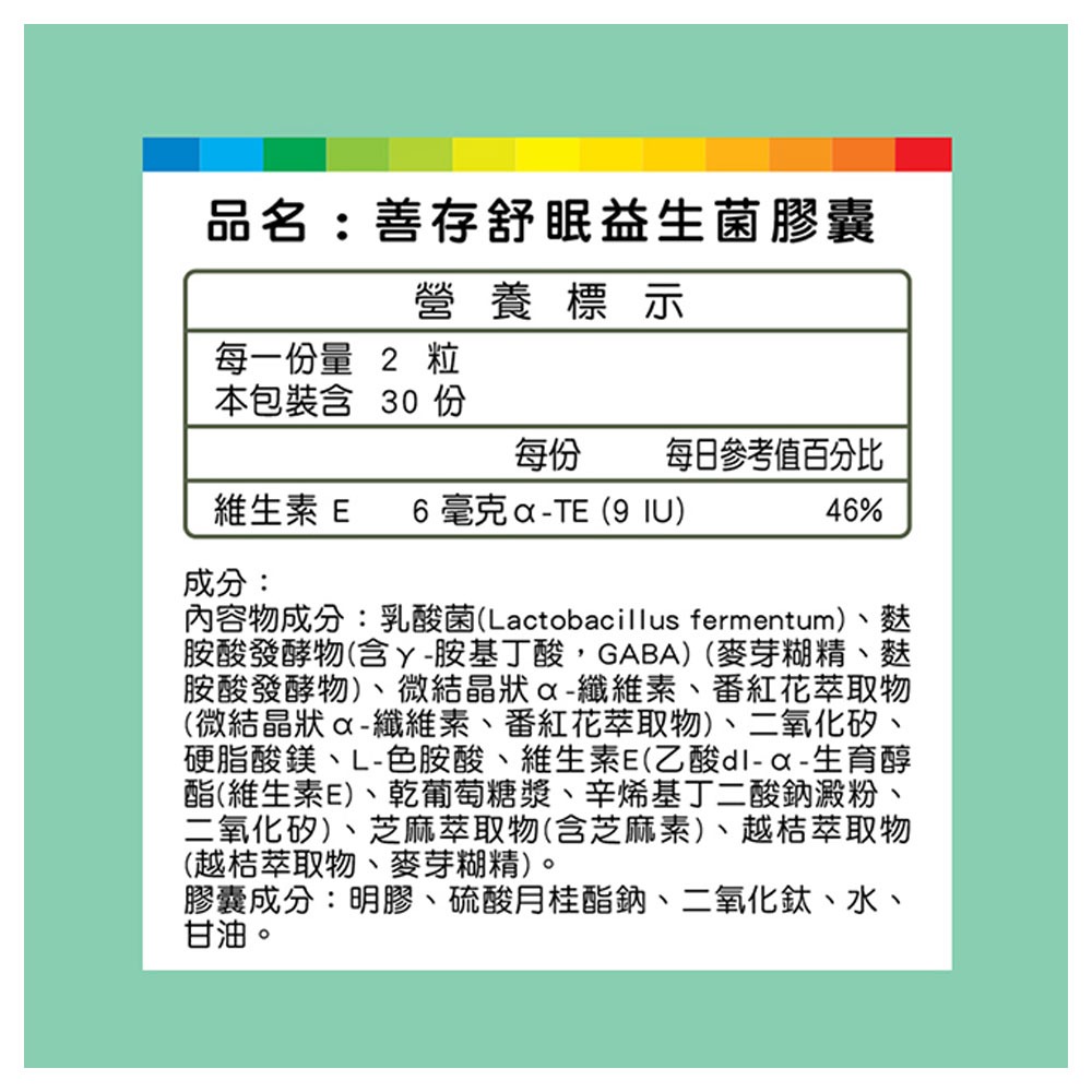 善存舒眠益生菌膠囊60粒【全成藥妝】-細節圖4