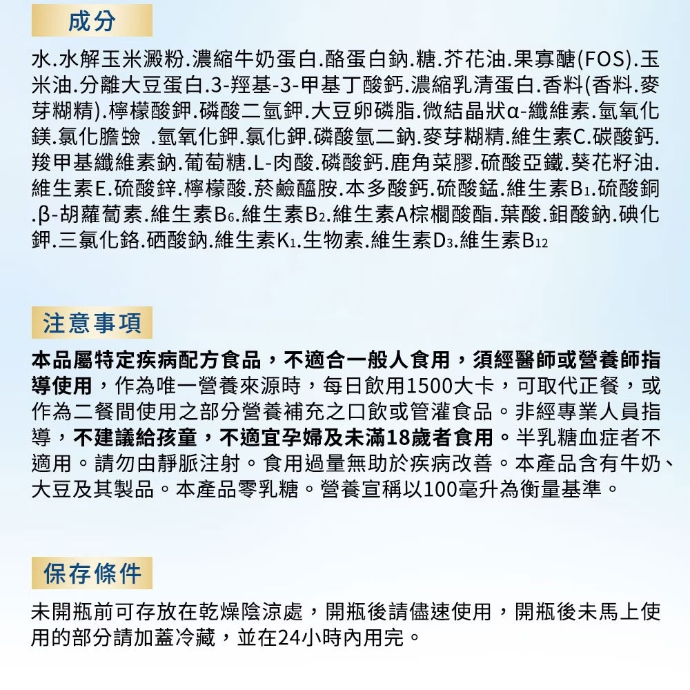 亞培 EX即飲配方8入禮盒 HMB升級配方(220ml x 8入)【全成藥妝】-細節圖3