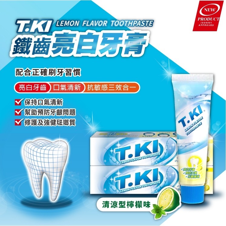 T.KI鐵齒亮白牙膏130g【全成藥妝】-細節圖3