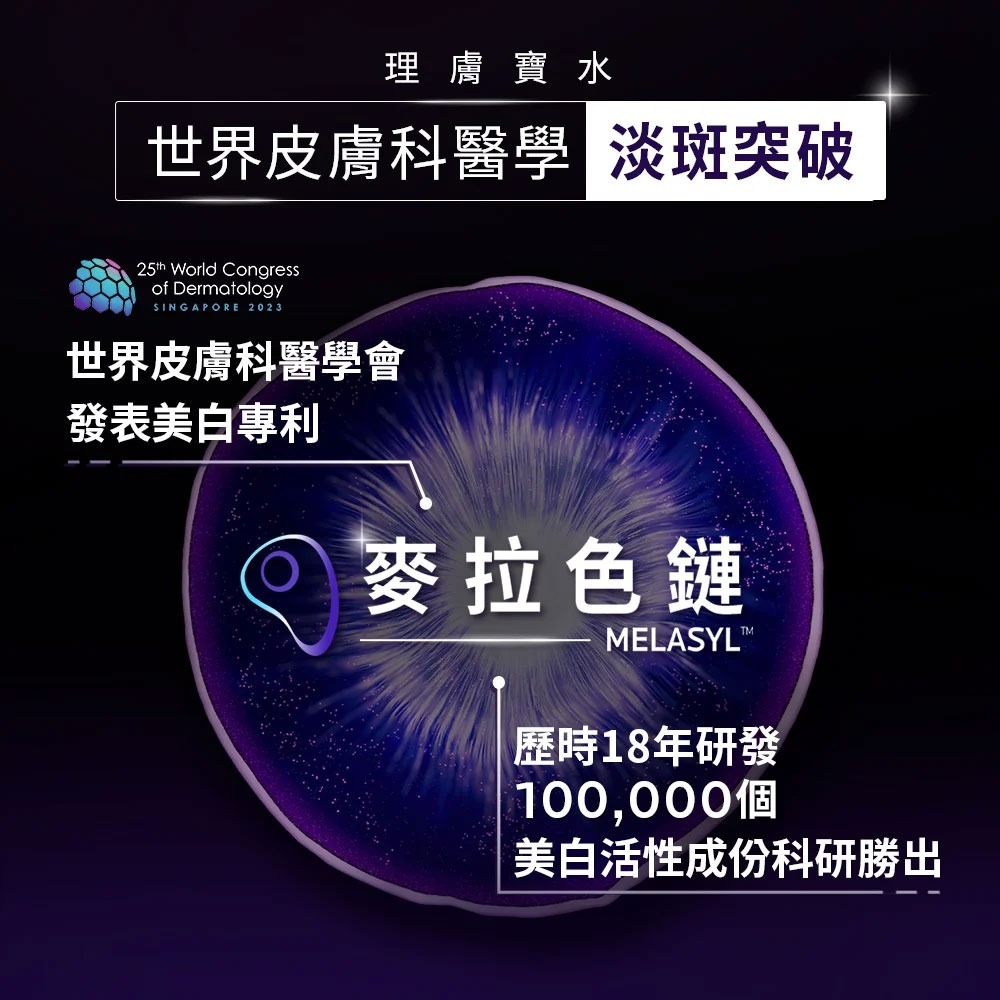 理膚寶水 B3淡斑淨亮精華30ml【全成藥妝】-細節圖3