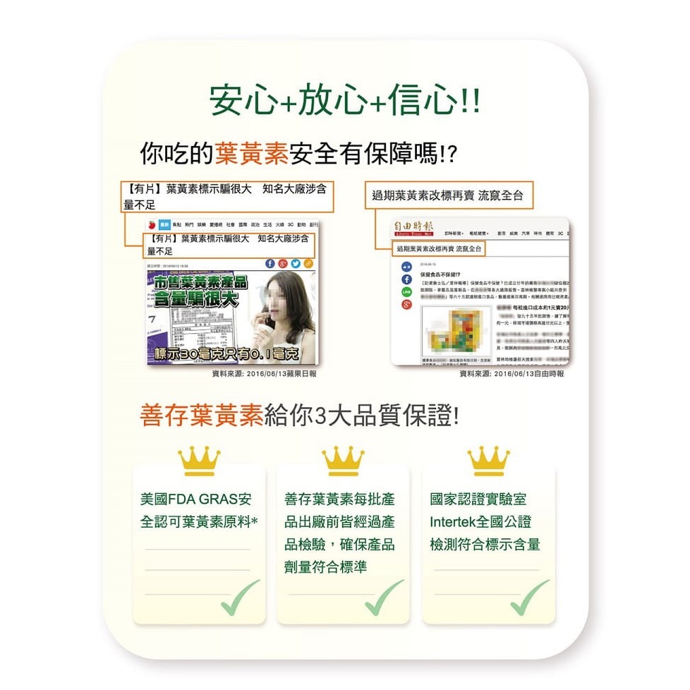 善存 葉黃素膠囊60粒(20mg)【全成藥妝】-細節圖2