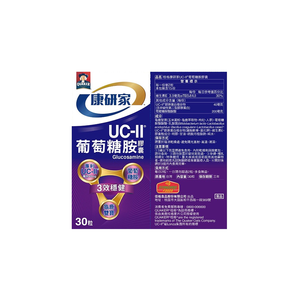 桂格康研家葡萄糖胺膠囊30粒UC-2【全成藥妝】-細節圖2