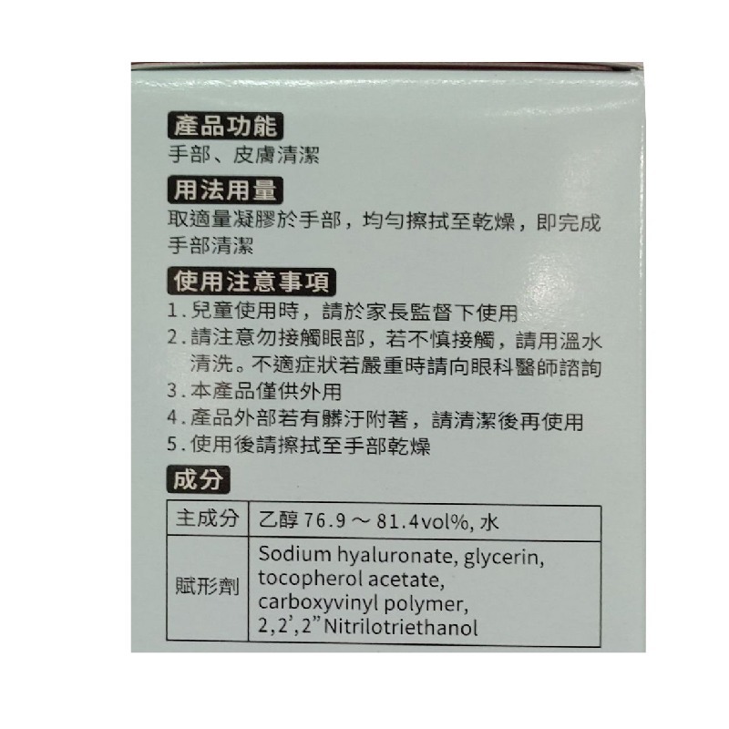 手美果 浣熊乾洗手凝膠 60ml 300ml【全成藥妝】-細節圖5