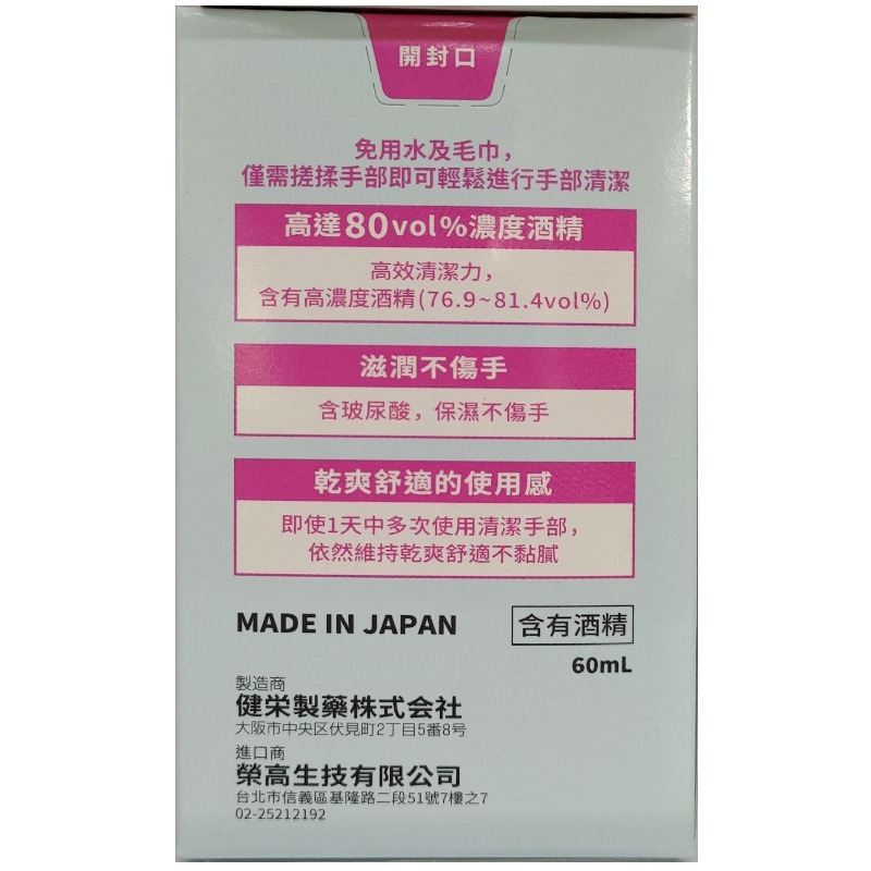 手美果 浣熊乾洗手凝膠 60ml 300ml【全成藥妝】-細節圖3
