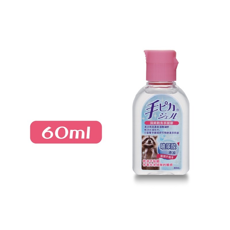 手美果 浣熊乾洗手凝膠 60ml 300ml【全成藥妝】-規格圖6