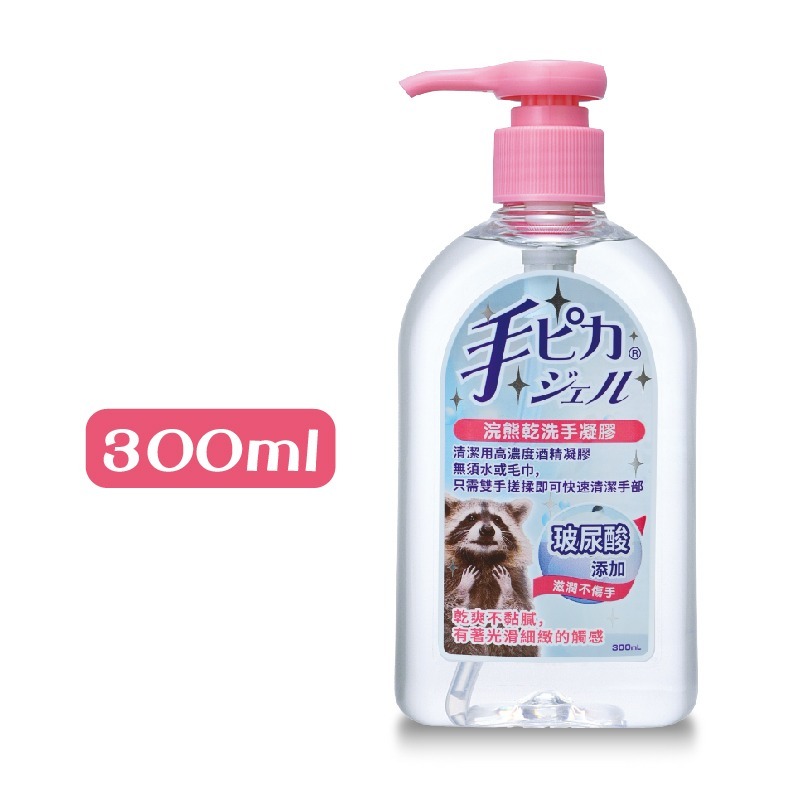手美果 浣熊乾洗手凝膠 60ml 300ml【全成藥妝】-規格圖6