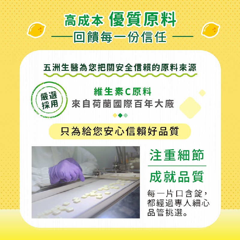 斯斯 維他命C口含錠60錠(250mg)【全成藥妝】-細節圖5