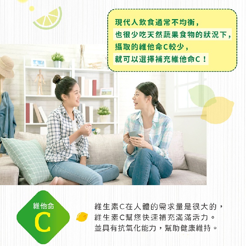 斯斯 維他命C口含錠60錠(250mg)【全成藥妝】-細節圖6