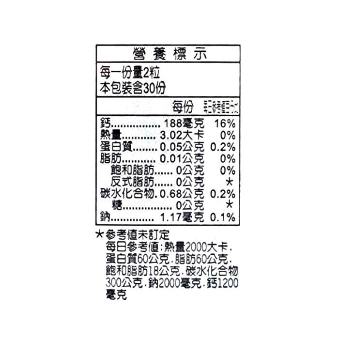 自然革命-L型發酵離子乳酸鈣60粒(EX)【全成藥妝】-細節圖3