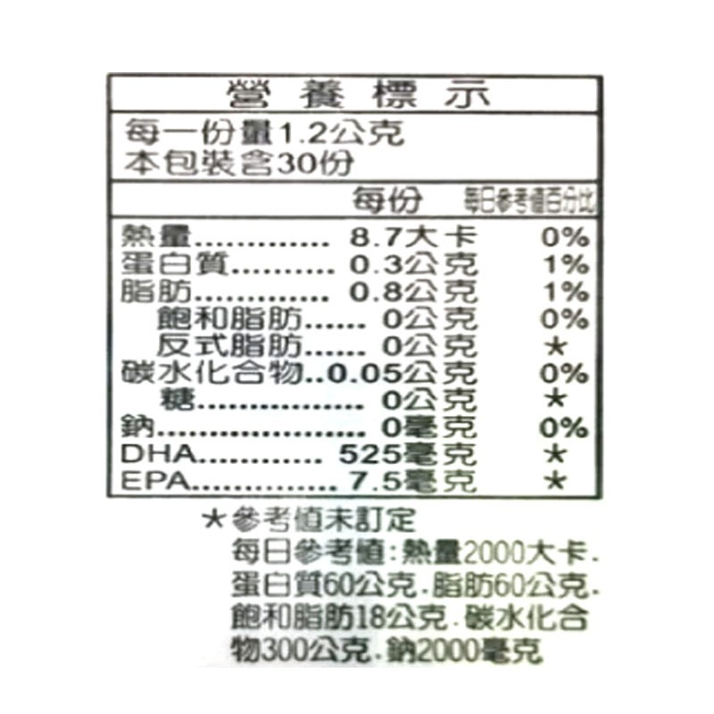 自然革命-DHA70 90粒【全成藥妝】-細節圖6
